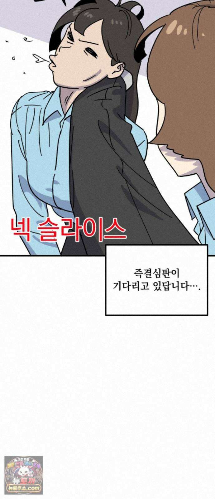 철릉고등학교 20． 칼날치마 6