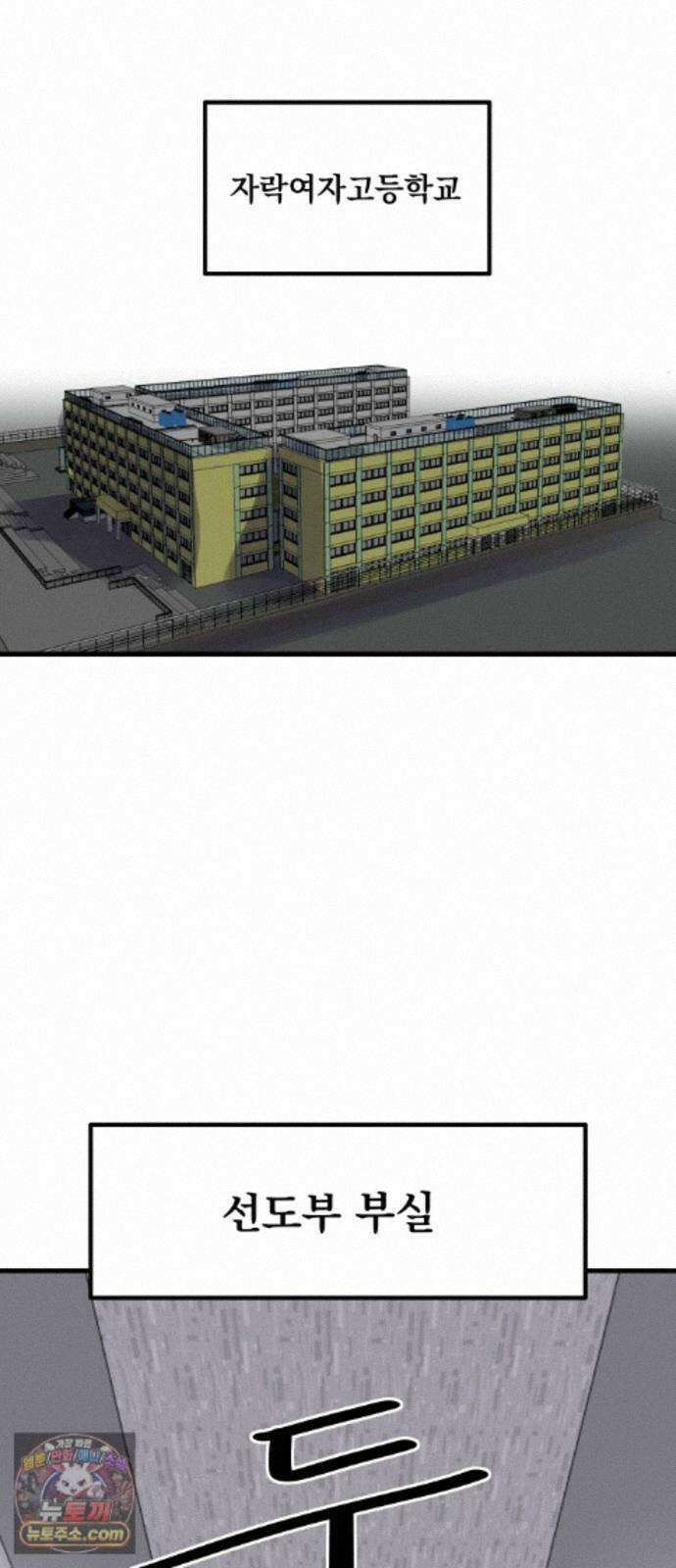 철릉고등학교 20． 칼날치마 7