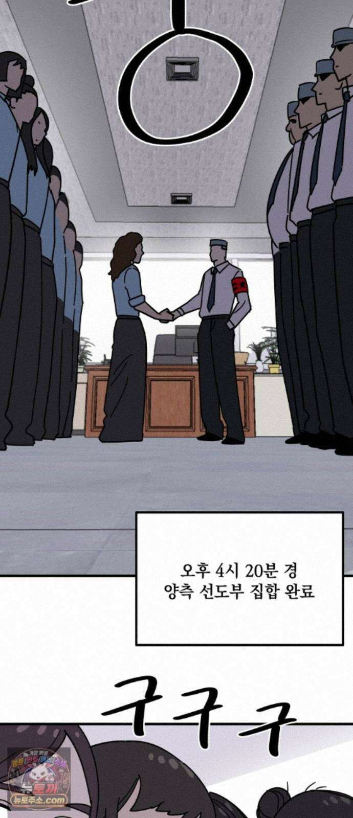 철릉고등학교 20． 칼날치마 8