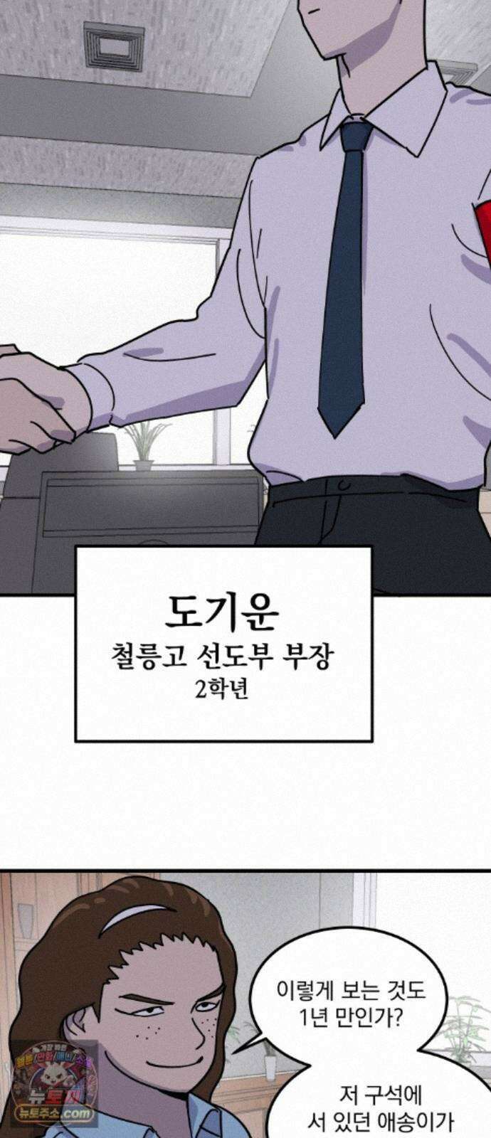 철릉고등학교 20． 칼날치마 10