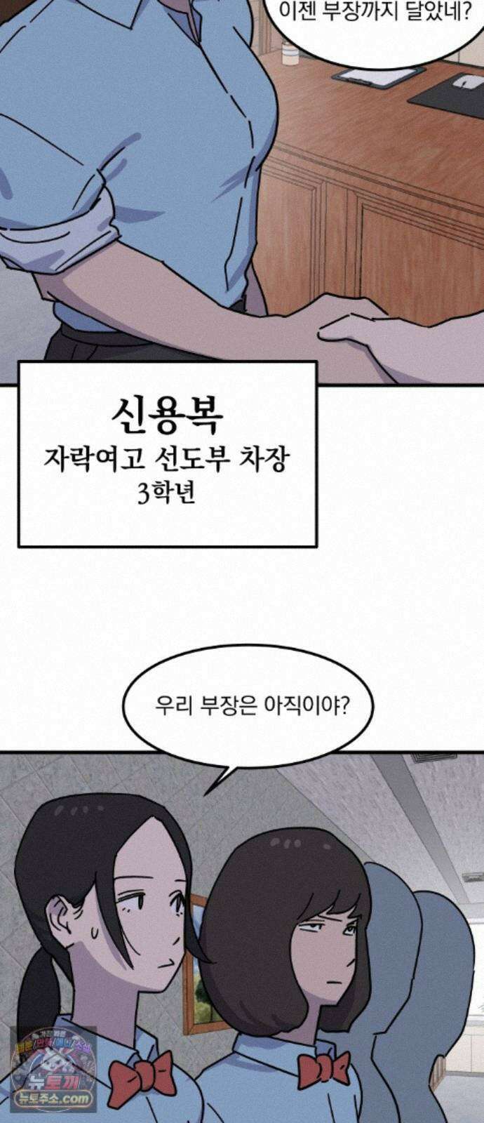 철릉고등학교 20． 칼날치마 11