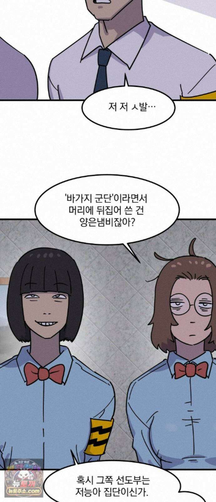 철릉고등학교 20． 칼날치마 14