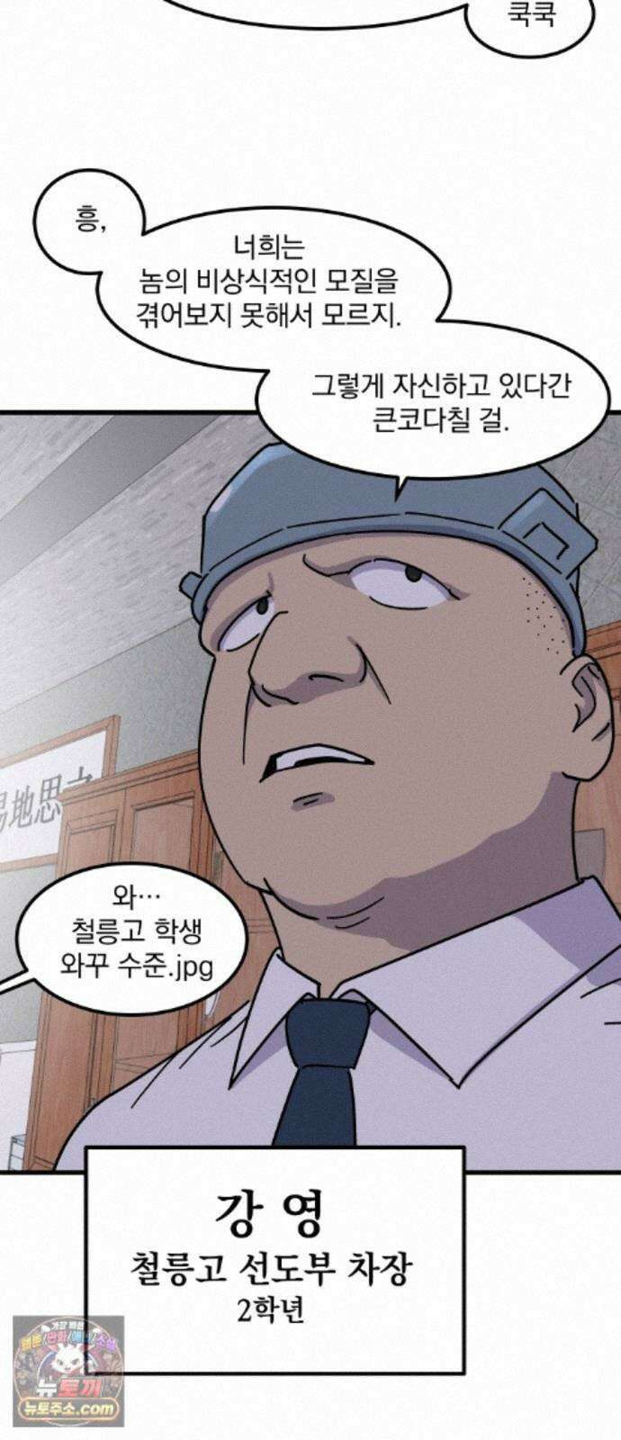 철릉고등학교 20． 칼날치마 15