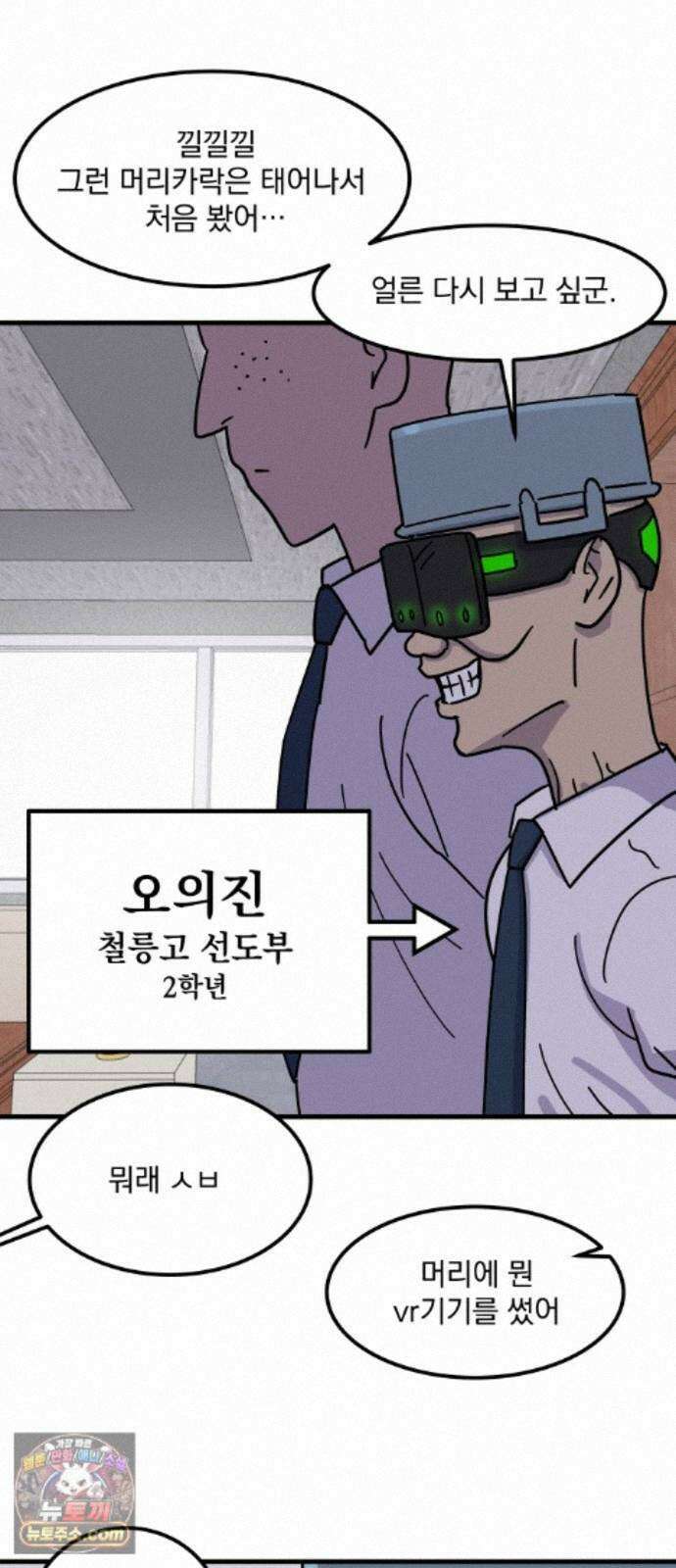 철릉고등학교 20． 칼날치마 16