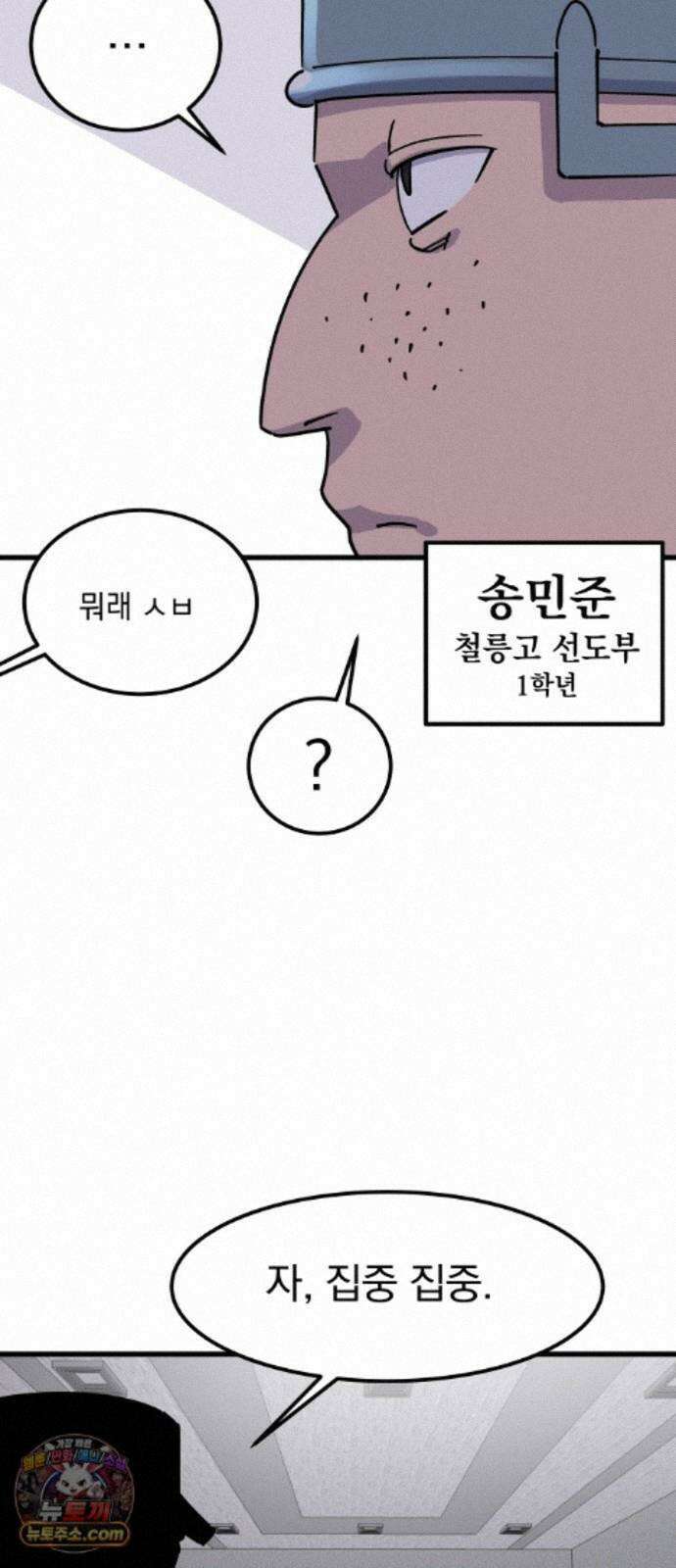 철릉고등학교 20． 칼날치마 17