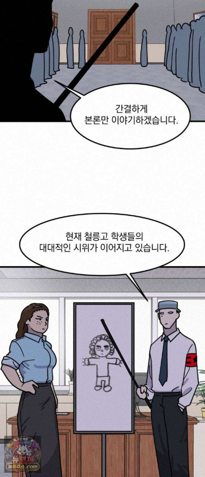 철릉고등학교 20． 칼날치마 18
