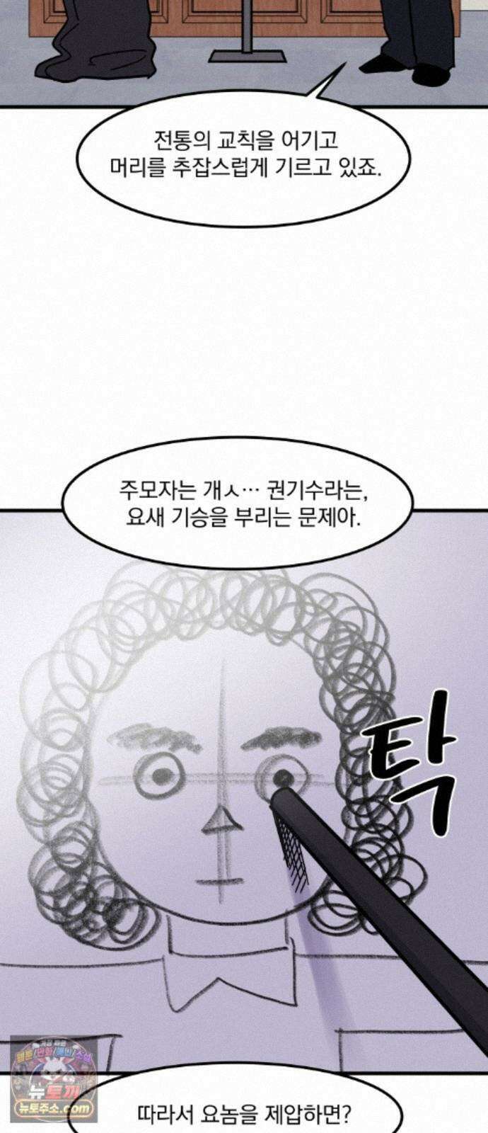 철릉고등학교 20． 칼날치마 19