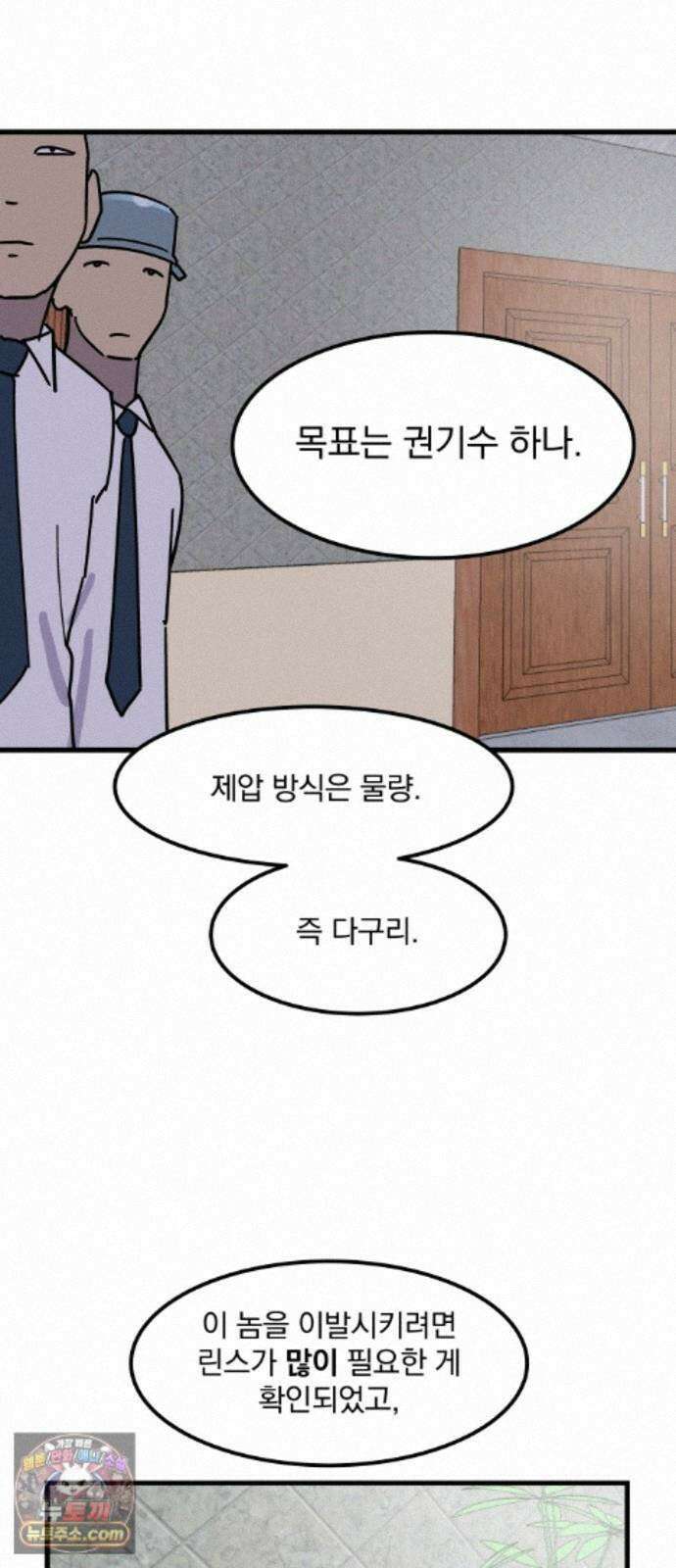 철릉고등학교 20． 칼날치마 21