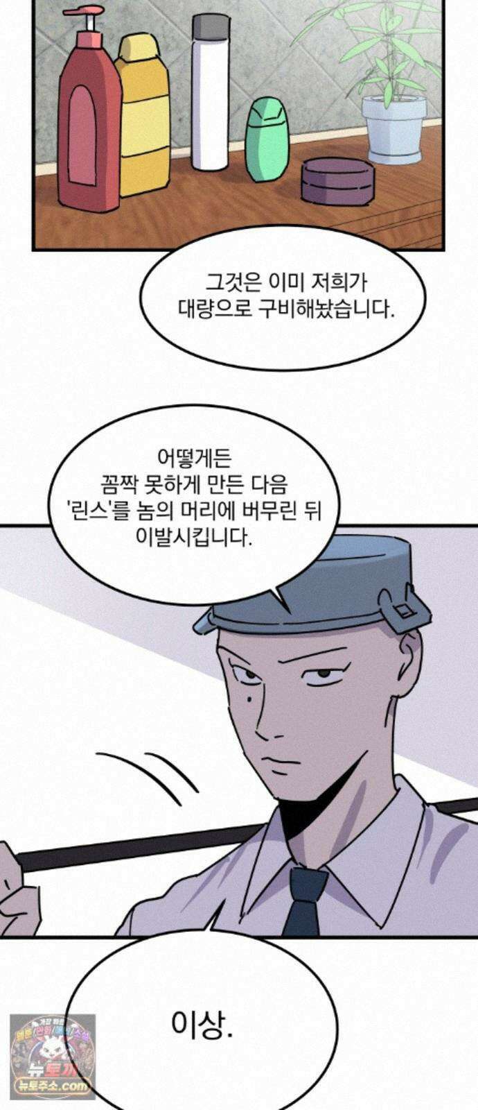 철릉고등학교 20． 칼날치마 22