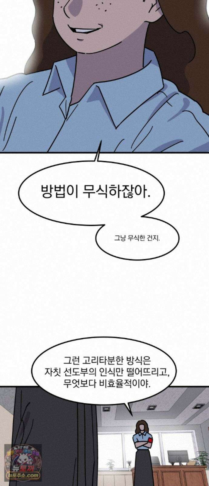 철릉고등학교 20． 칼날치마 24