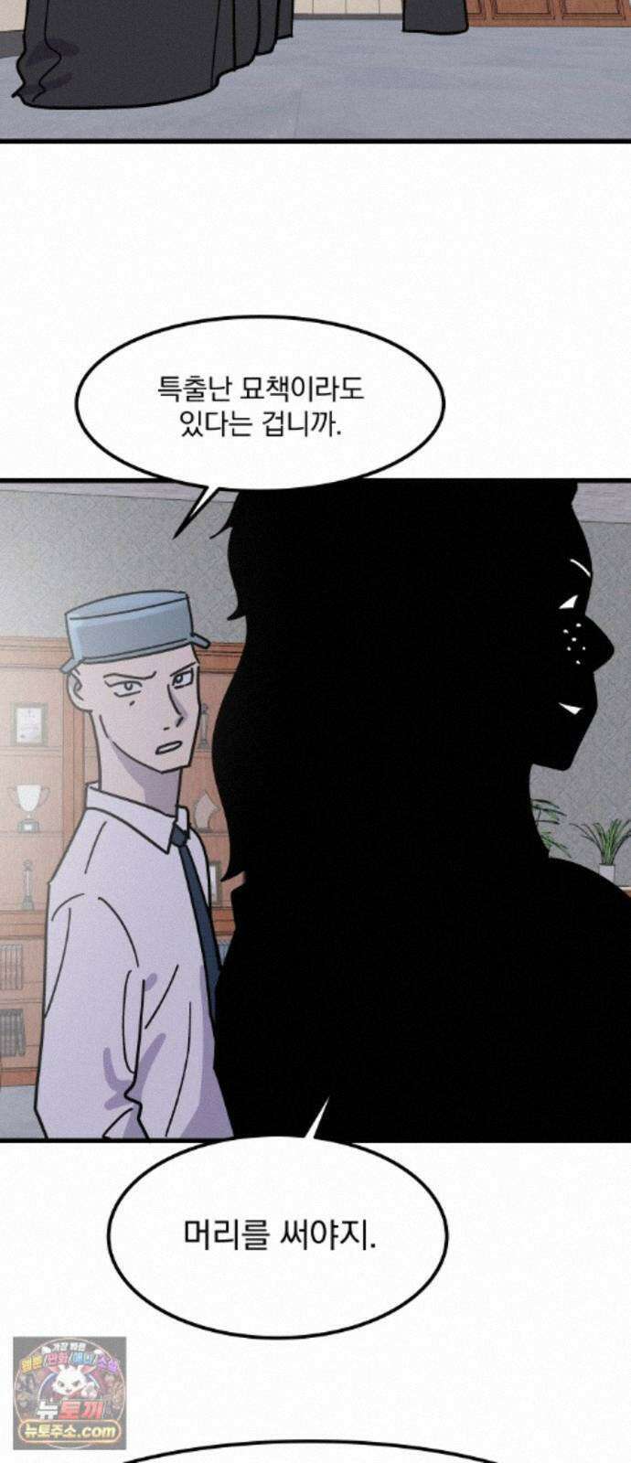 철릉고등학교 20． 칼날치마 25