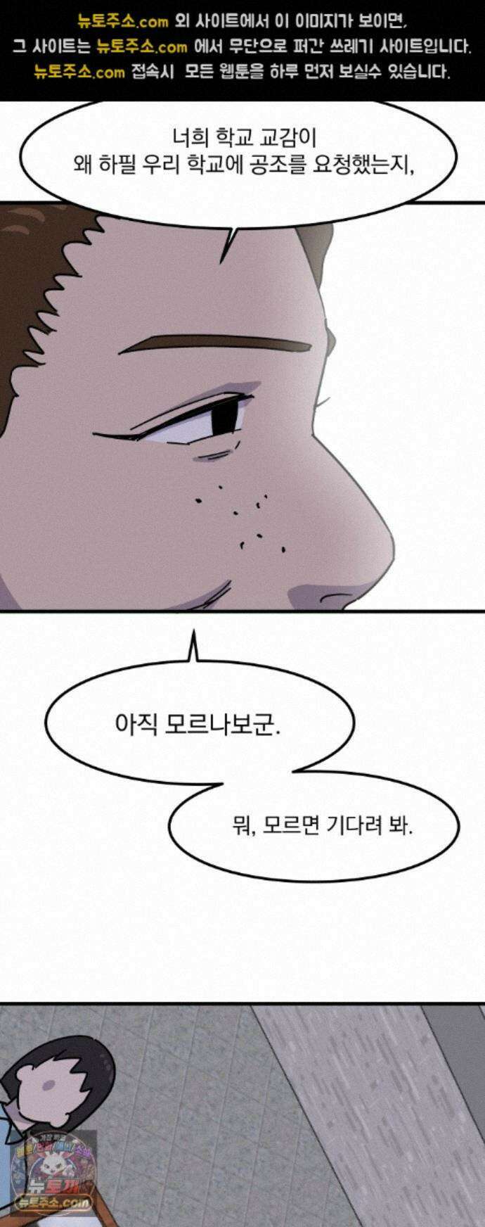 철릉고등학교 20． 칼날치마 26