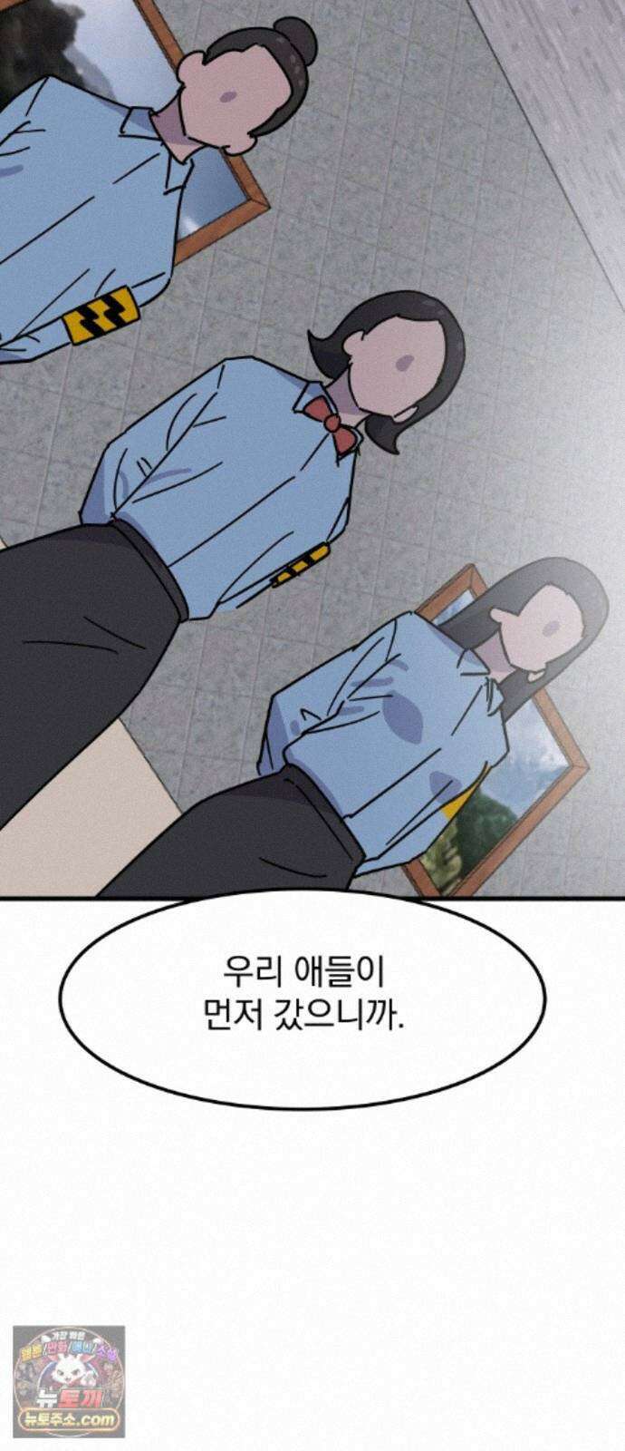 철릉고등학교 20． 칼날치마 27