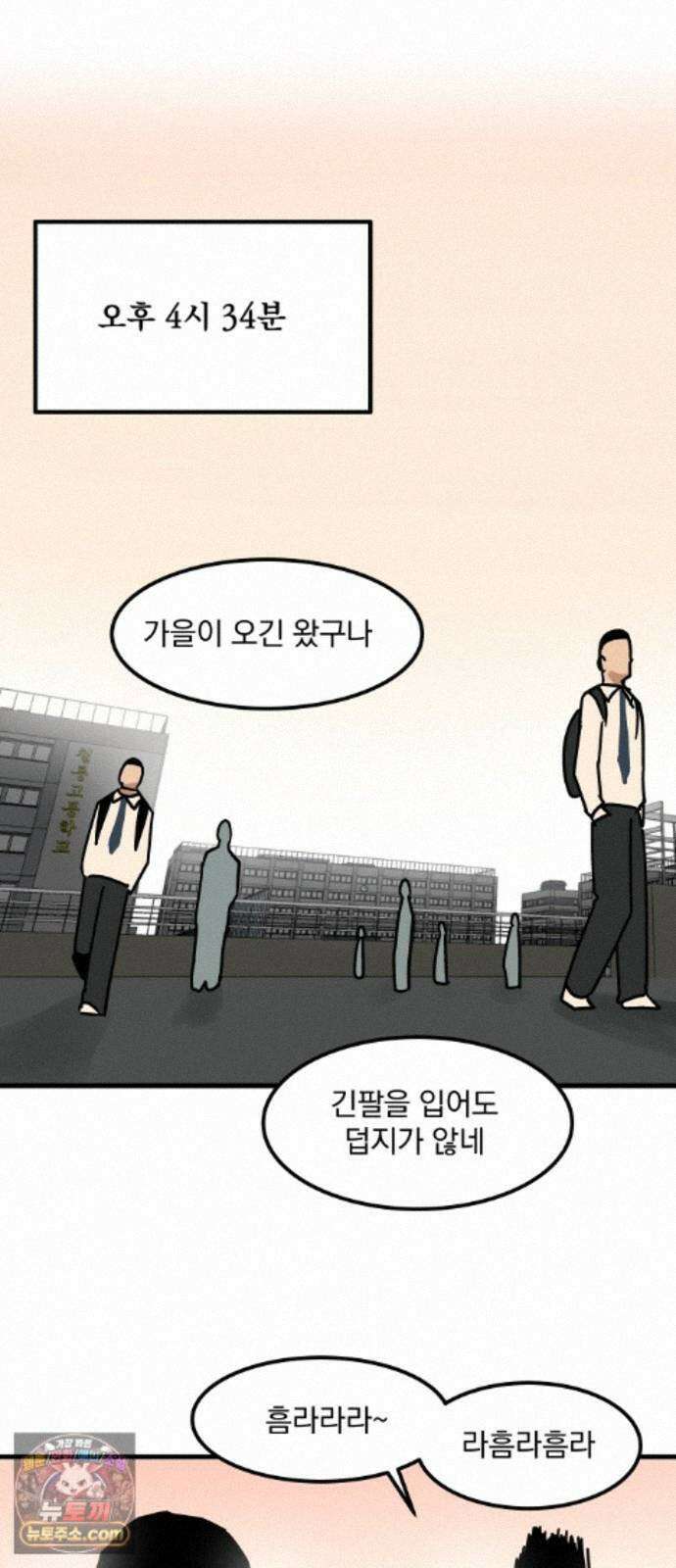 철릉고등학교 20． 칼날치마 28