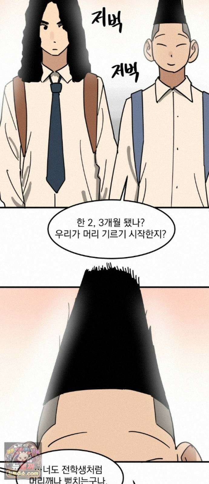 철릉고등학교 20． 칼날치마 29