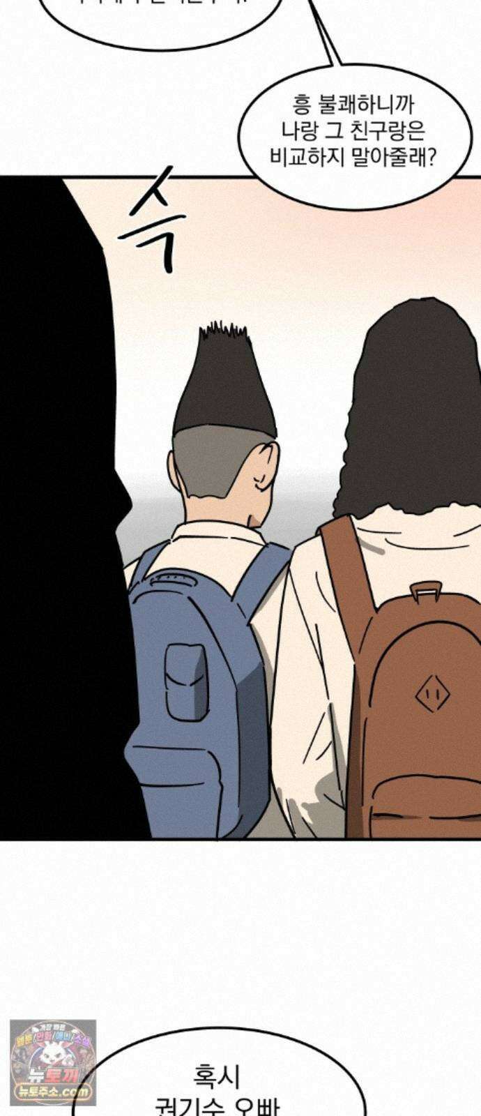 철릉고등학교 20． 칼날치마 30