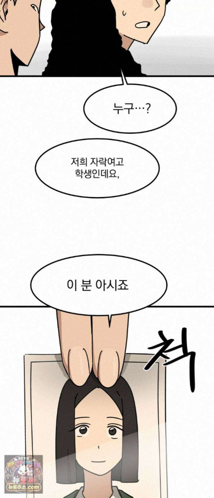 철릉고등학교 20． 칼날치마 32