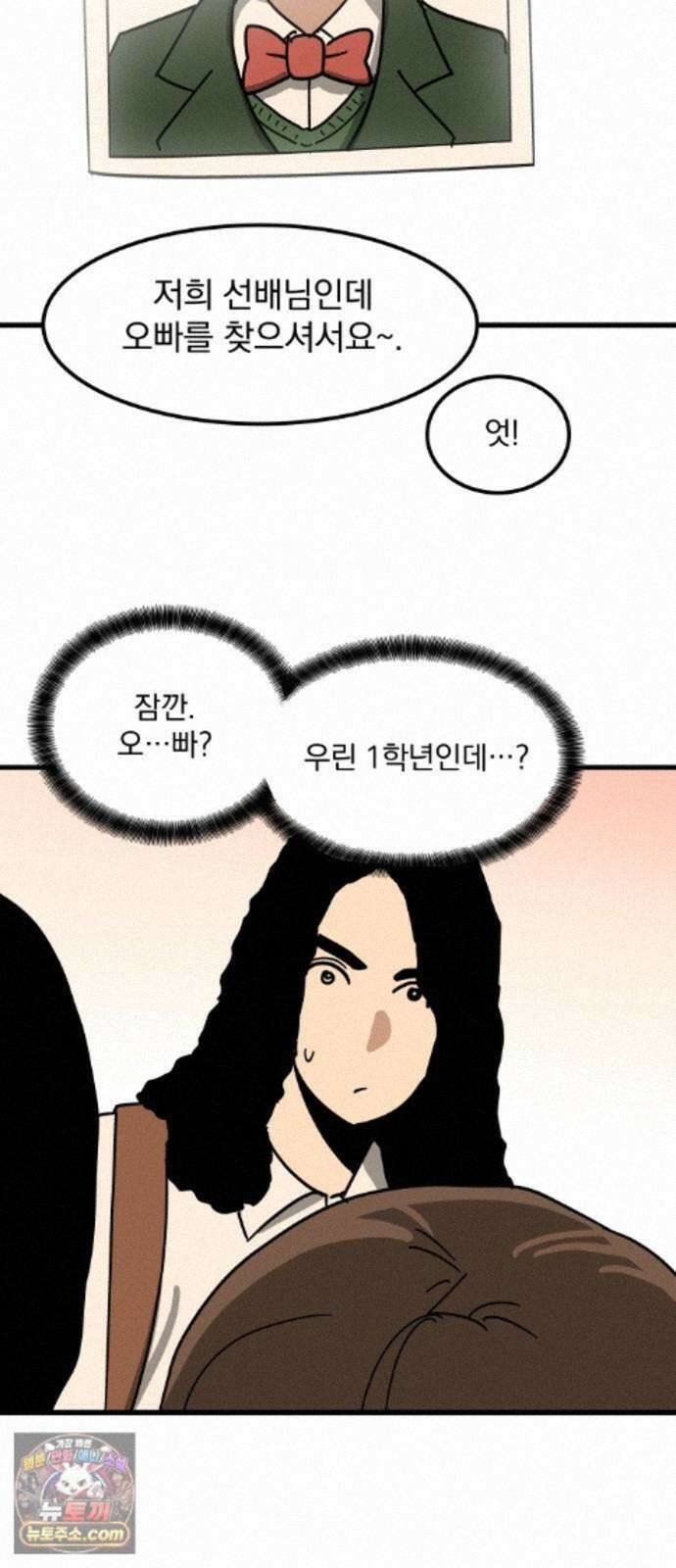 철릉고등학교 20． 칼날치마 33