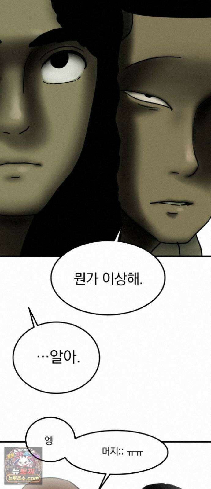 철릉고등학교 20． 칼날치마 35