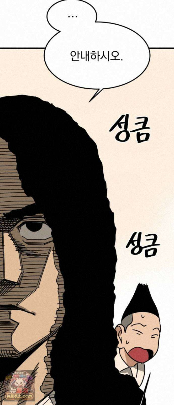 철릉고등학교 20． 칼날치마 37