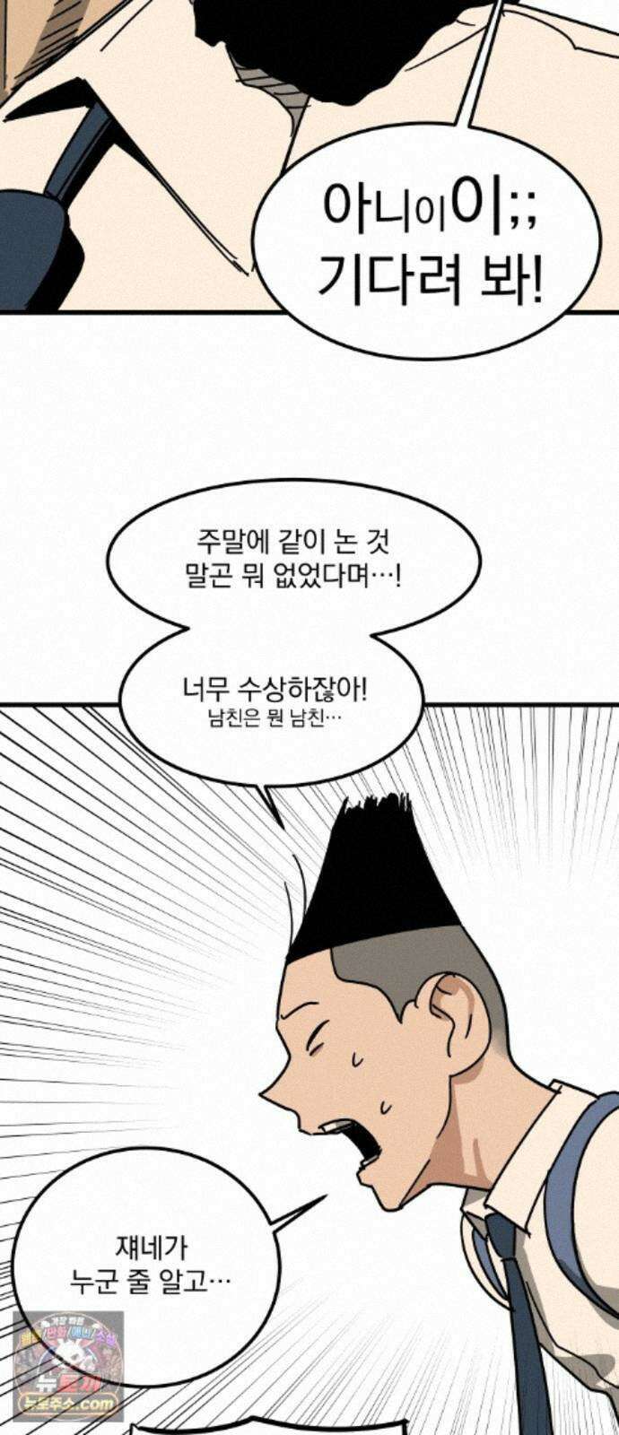 철릉고등학교 20． 칼날치마 38
