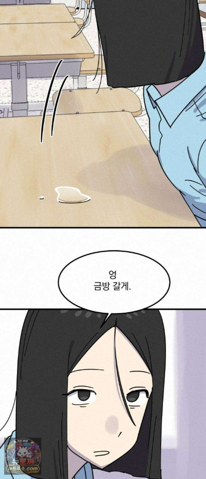 철릉고등학교 20． 칼날치마 46