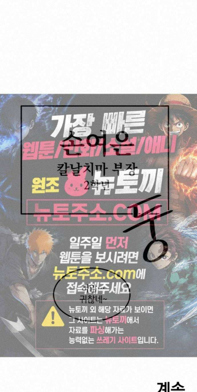 철릉고등학교 20． 칼날치마 51