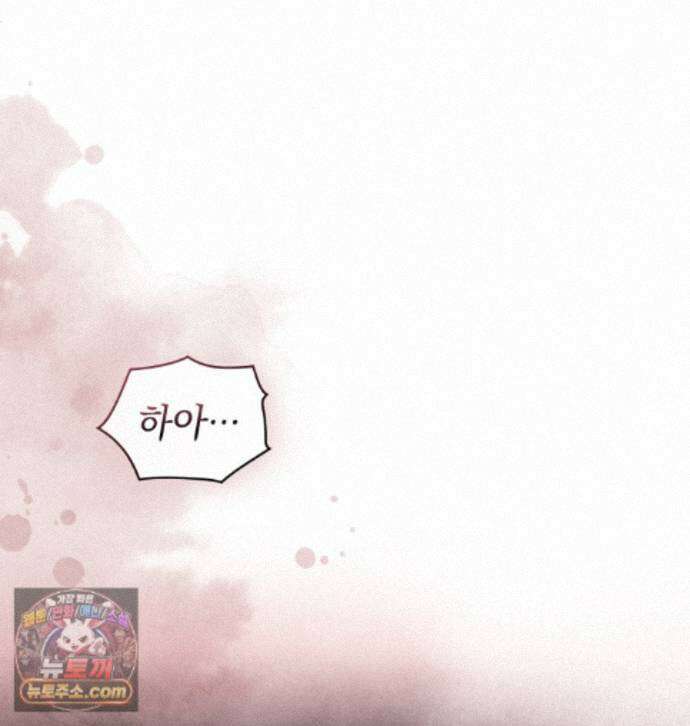 폐하의 밤  42화 1