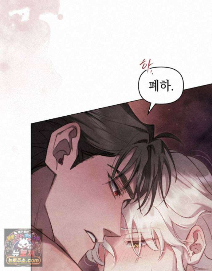 폐하의 밤  42화 3