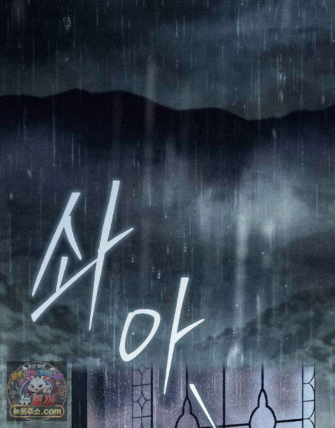 폐하의 밤  49화 2