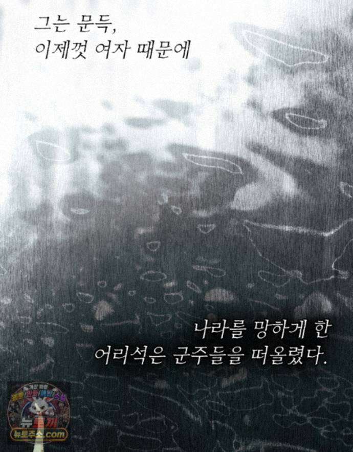 폐하의 밤  49화 6