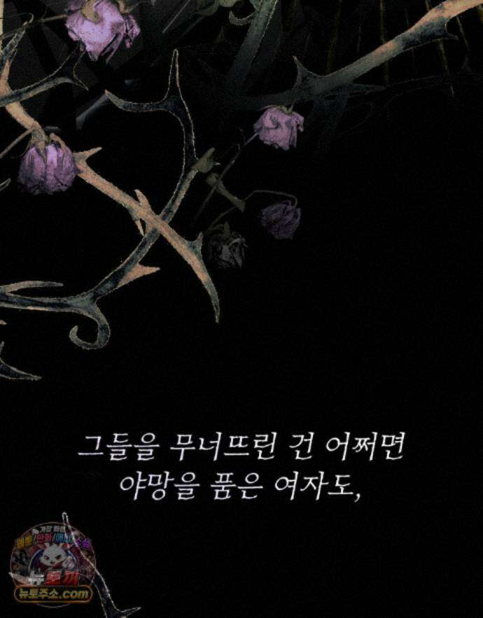 폐하의 밤  49화 8