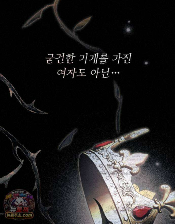 폐하의 밤  49화 10