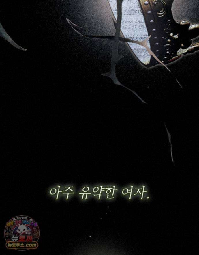 폐하의 밤  49화 11
