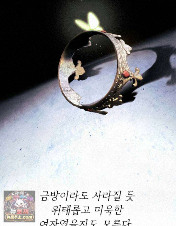 폐하의 밤  49화 12
