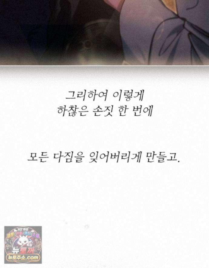 폐하의 밤  49화 15