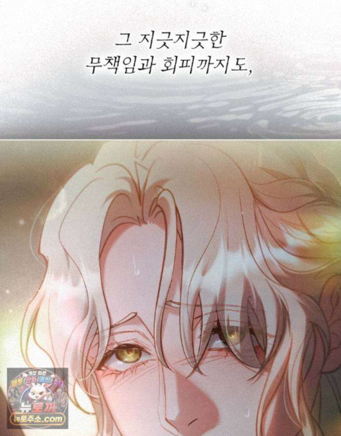 폐하의 밤  49화 16