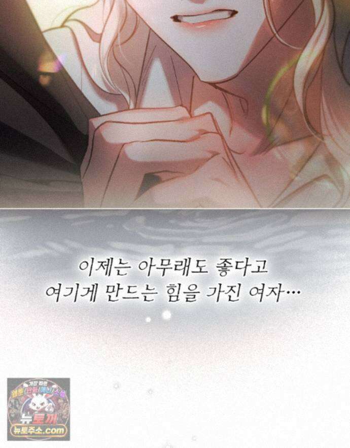폐하의 밤  49화 17