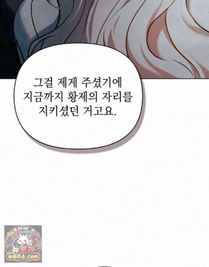 폐하의 밤  49화 20