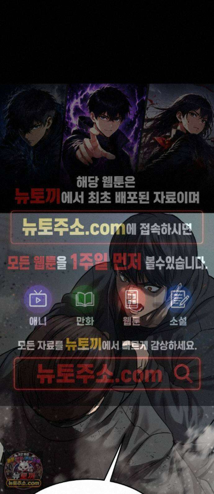카르텔 17화 1