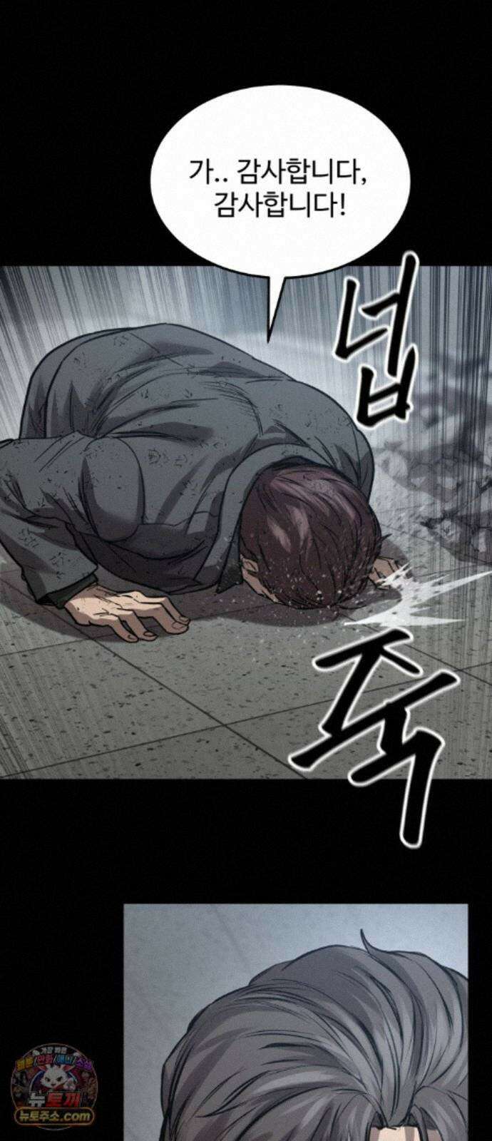 카르텔 17화 11