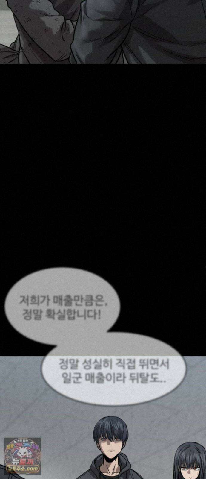 카르텔 17화 13