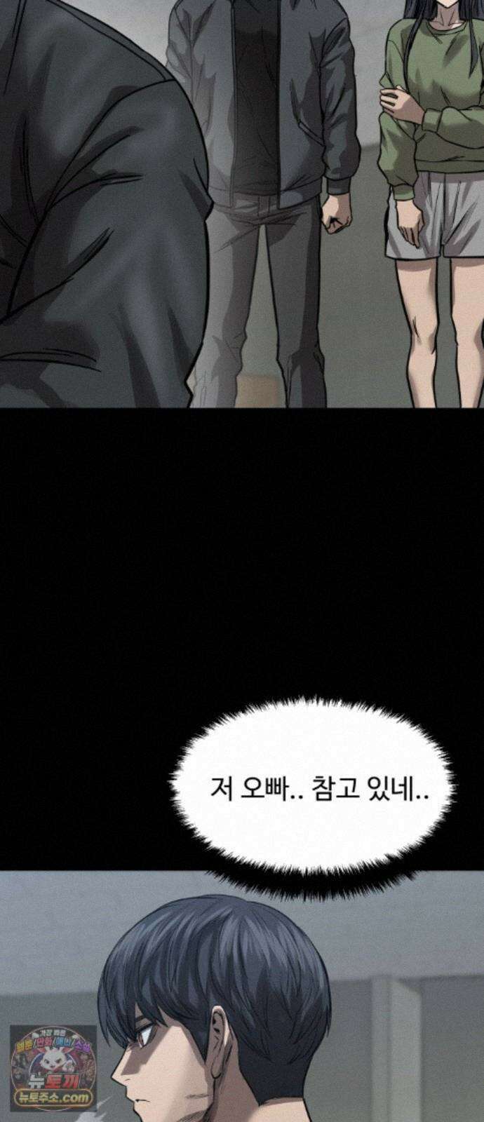 카르텔 17화 14