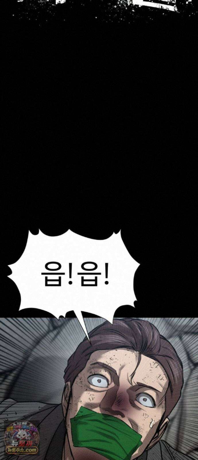 카르텔 17화 17