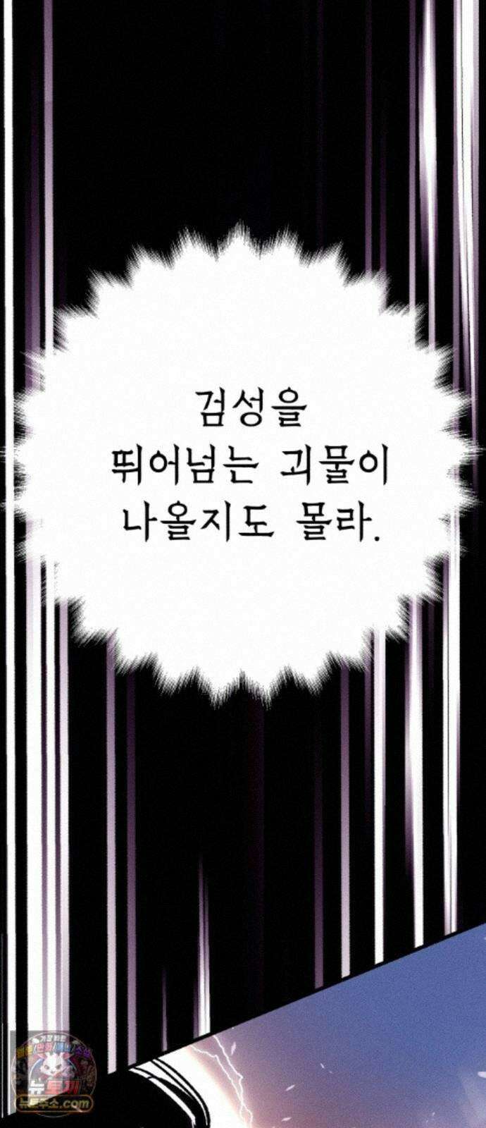 검은머리 기사왕 LESSON 24． 재림 15
