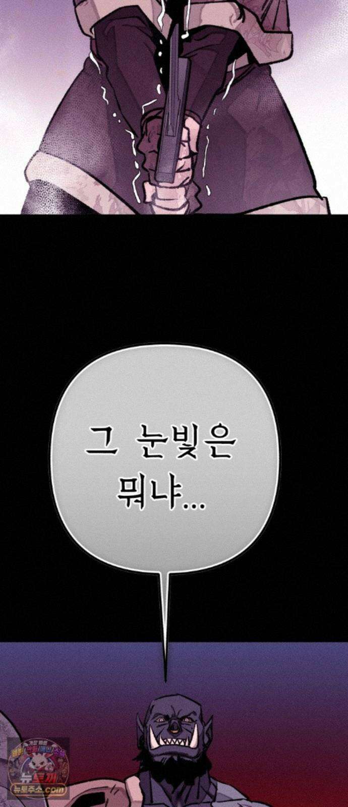 검은머리 기사왕 LESSON 24． 재림 44