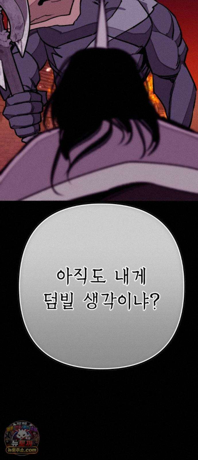 검은머리 기사왕 LESSON 24． 재림 45