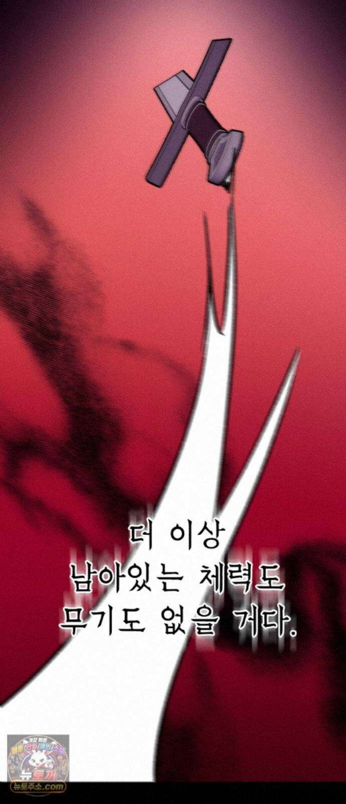 검은머리 기사왕 LESSON 24． 재림 49