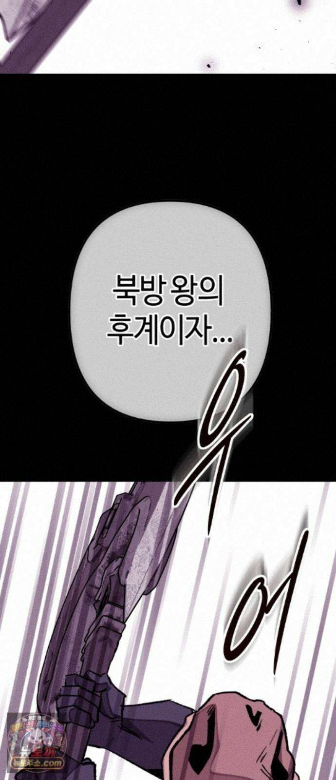 검은머리 기사왕 LESSON 24． 재림 59