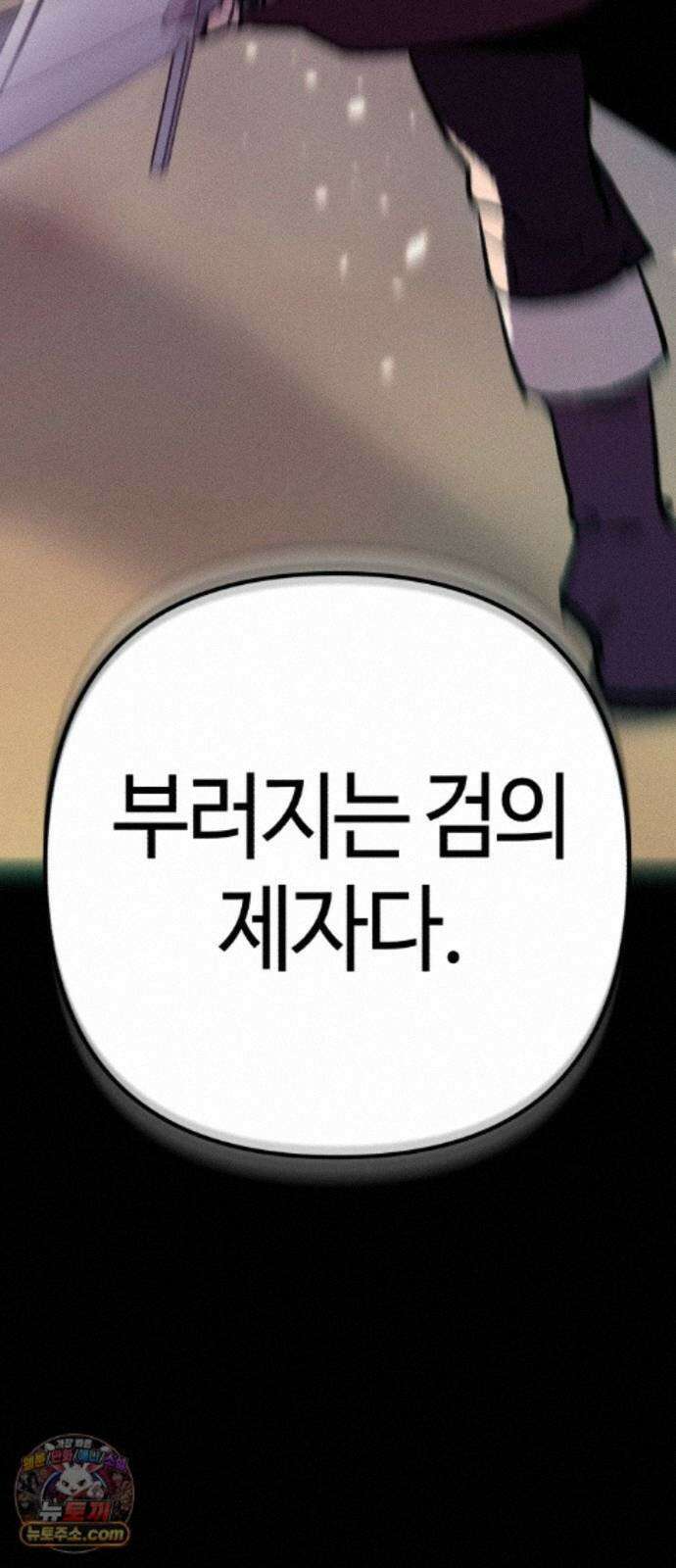 검은머리 기사왕 LESSON 24． 재림 71